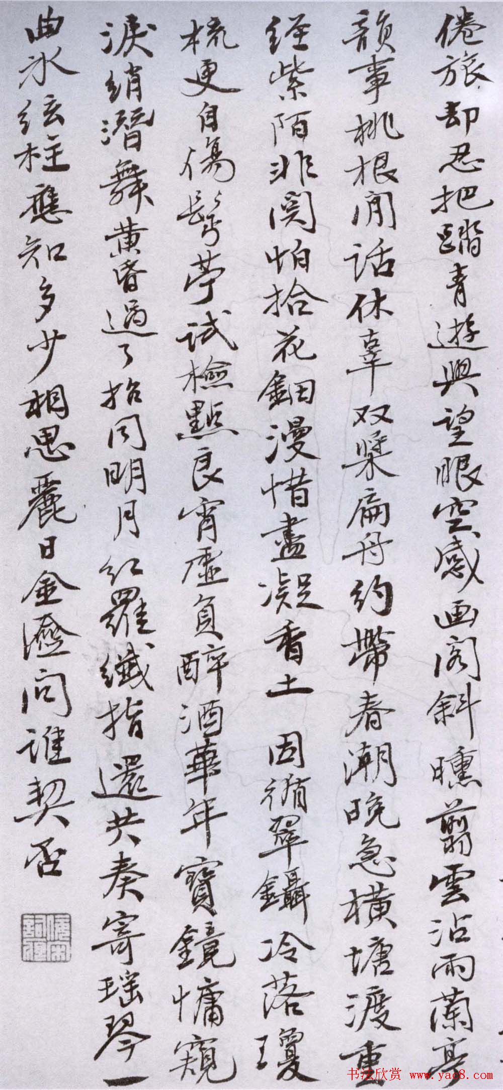 吴湖帆行楷书法欣赏《佞宋词痕册》