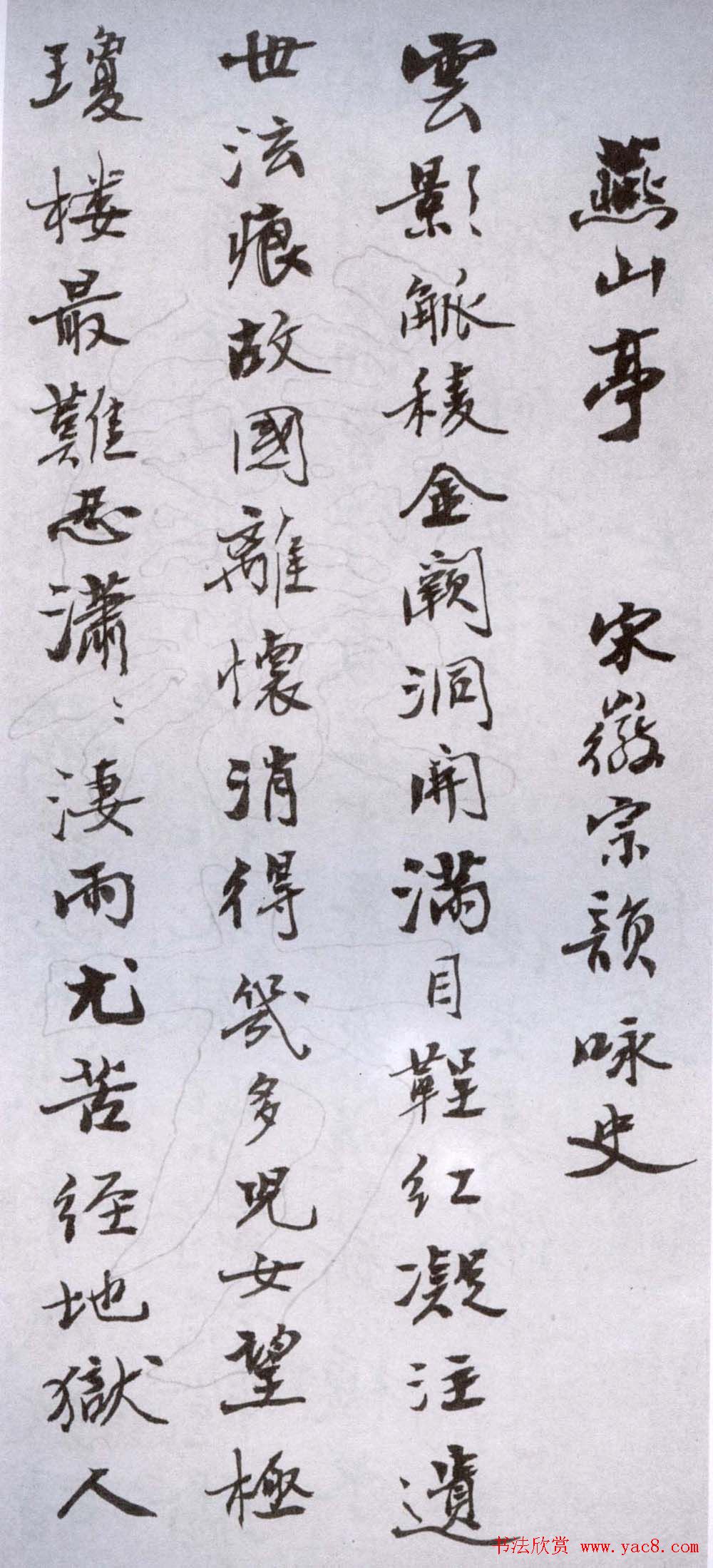 吴湖帆行楷书法欣赏《佞宋词痕册》