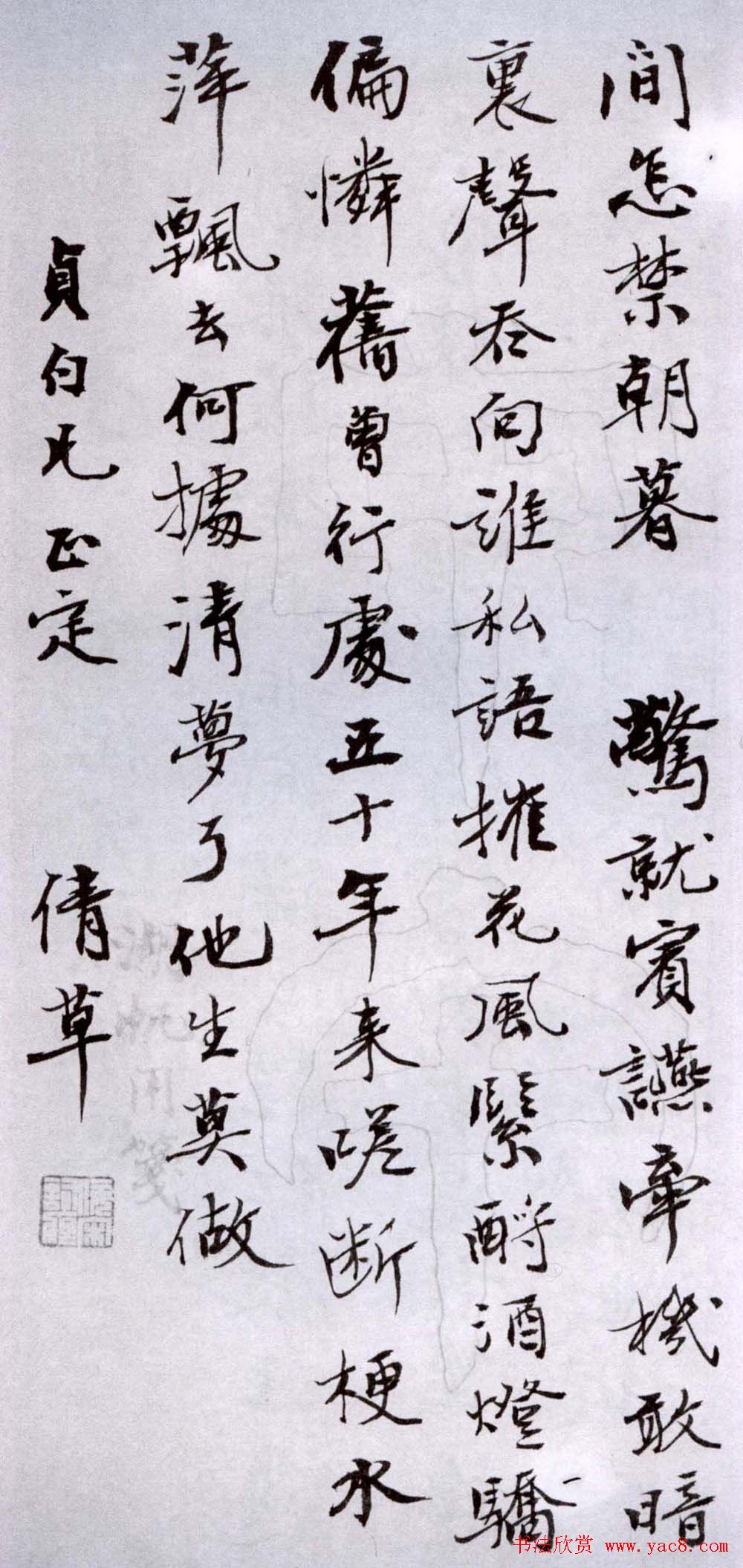 吴湖帆行楷书法欣赏《佞宋词痕册》