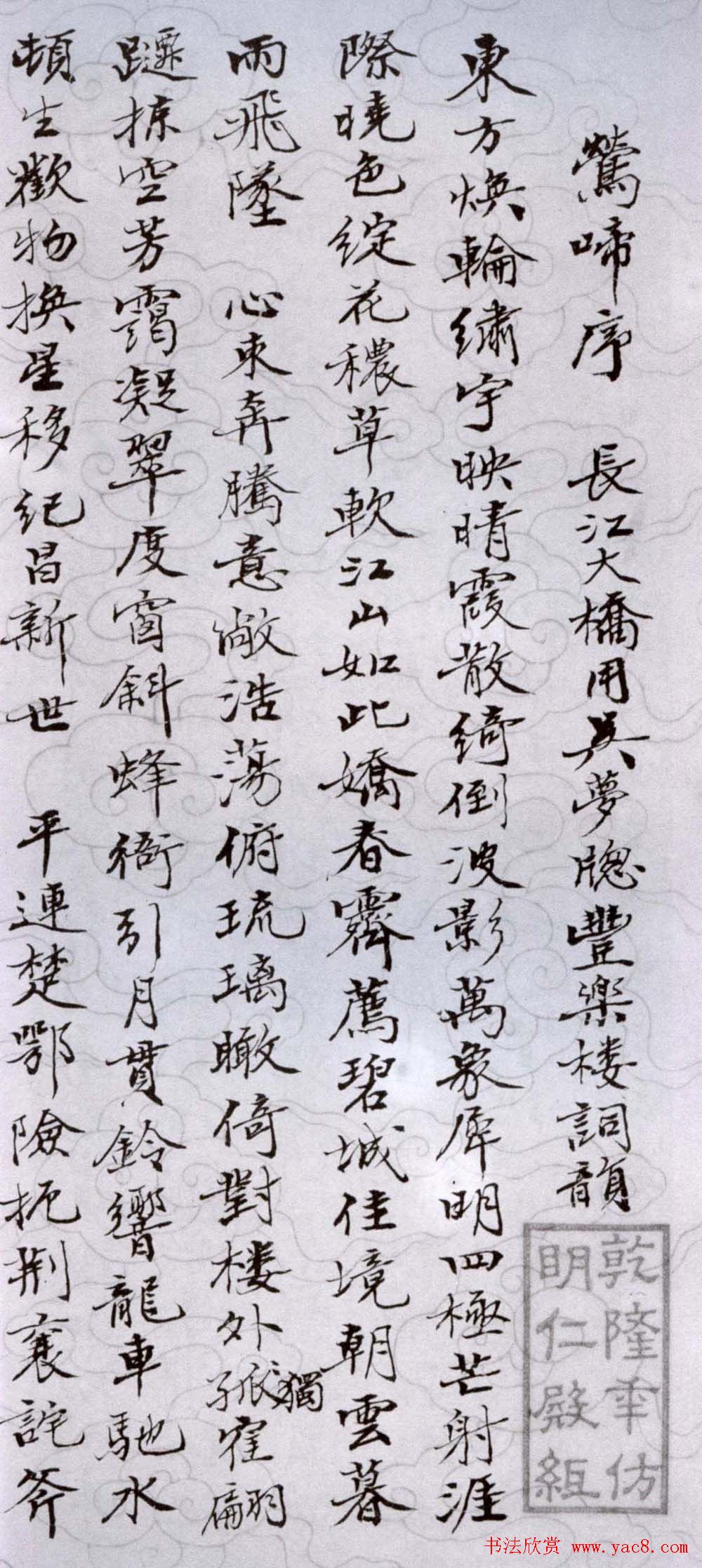 吴湖帆行楷书法欣赏《佞宋词痕册》