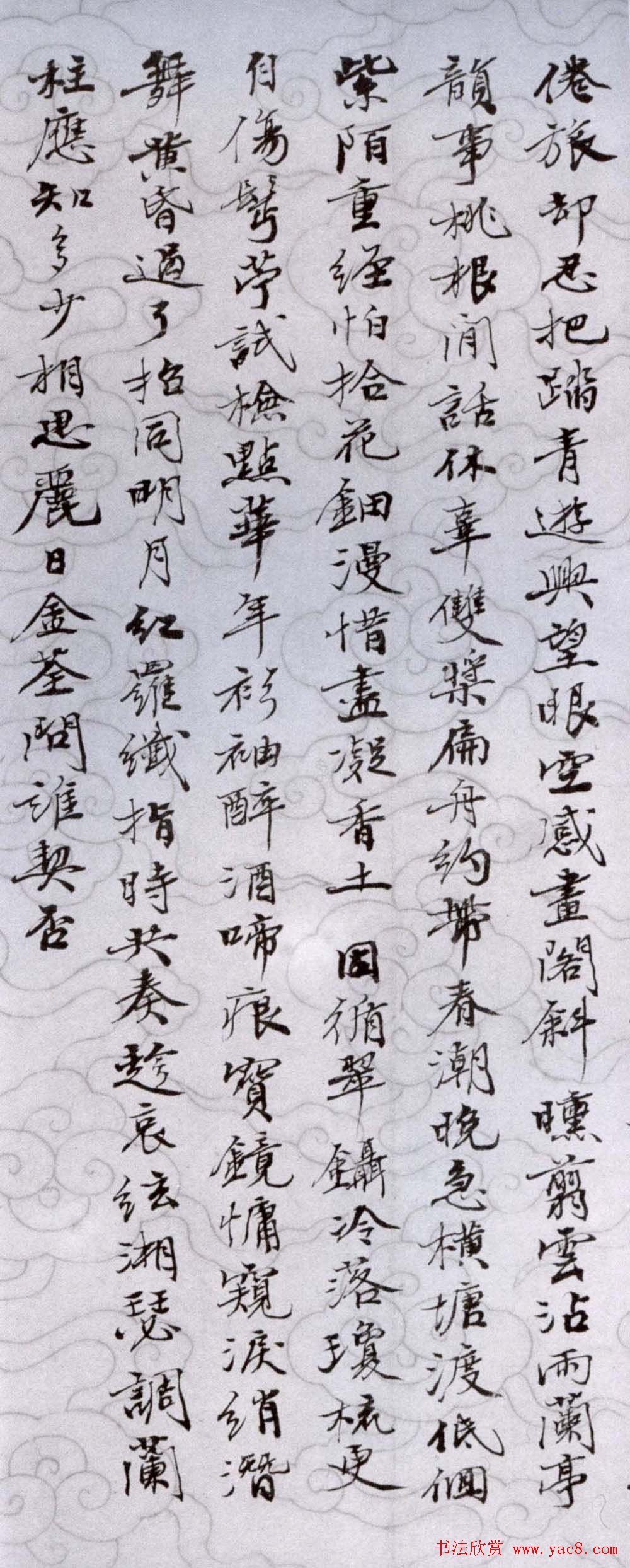 吴湖帆行楷书法欣赏《佞宋词痕册》