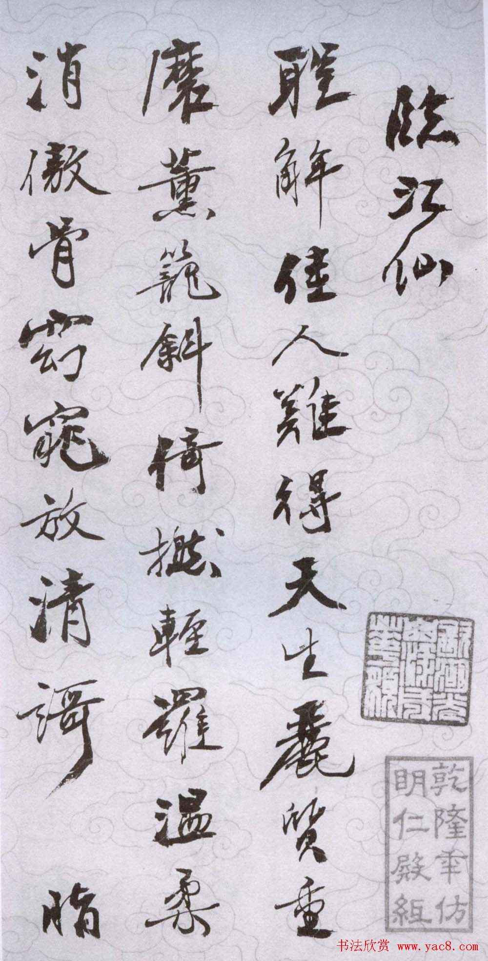 吴湖帆行楷书法欣赏《佞宋词痕册》