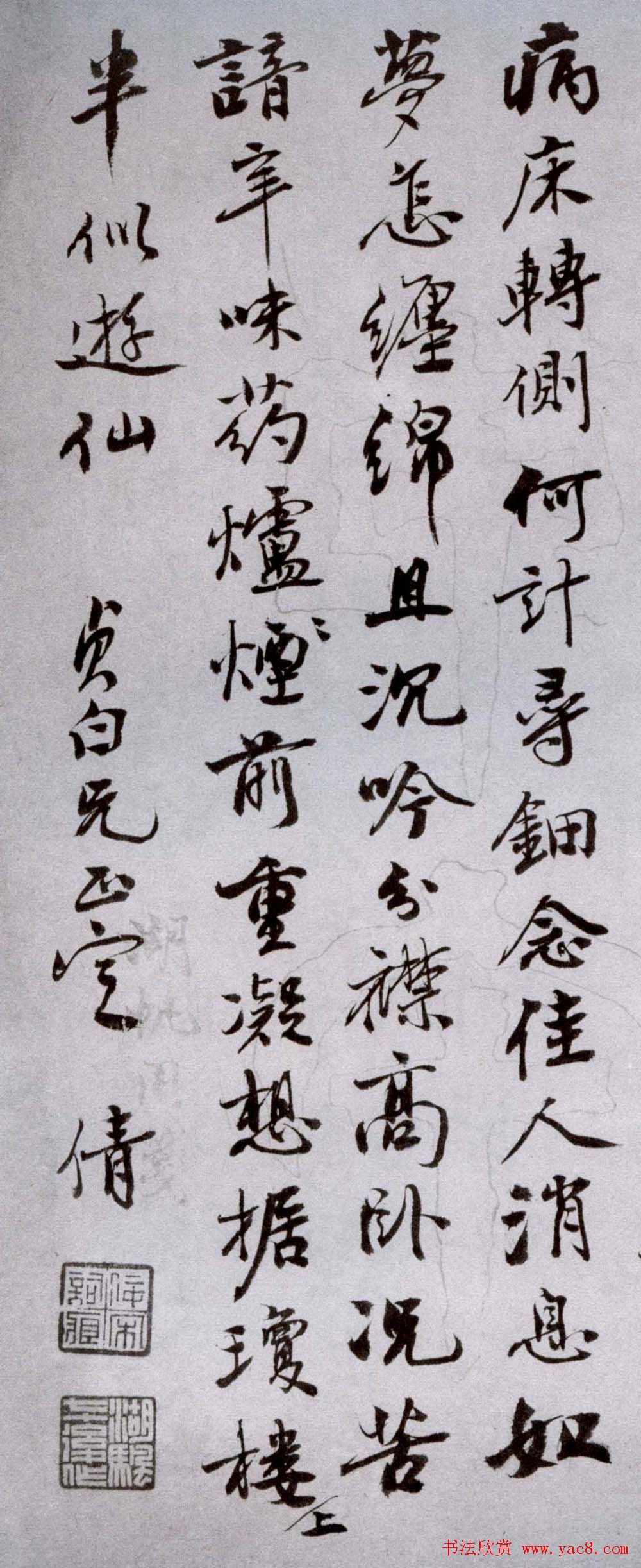 吴湖帆行楷书法欣赏《佞宋词痕册》