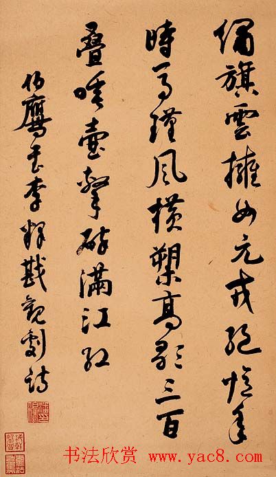 近代潘伯鹰书法作品欣赏