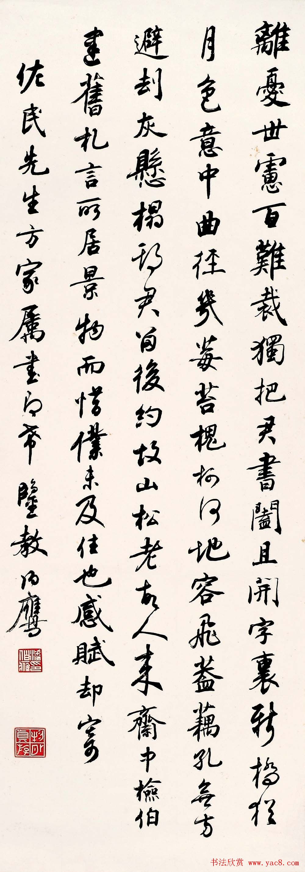 近代潘伯鹰书法作品欣赏