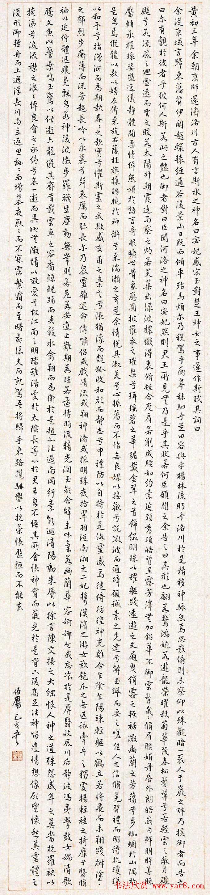 近代潘伯鹰书法作品欣赏