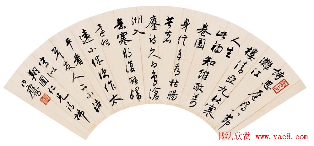 近代潘伯鹰书法作品欣赏