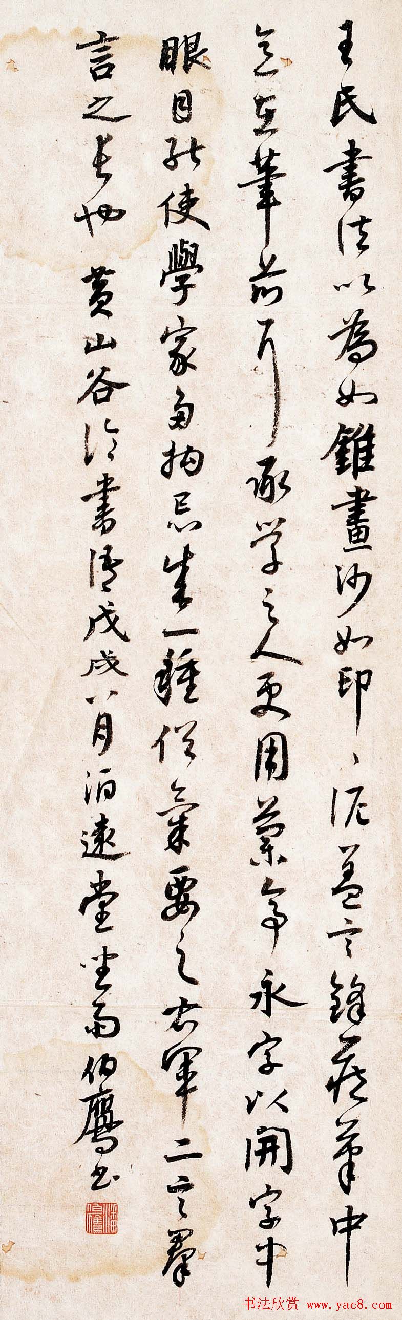 近代潘伯鹰书法作品欣赏