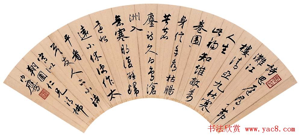 近代潘伯鹰书法作品欣赏