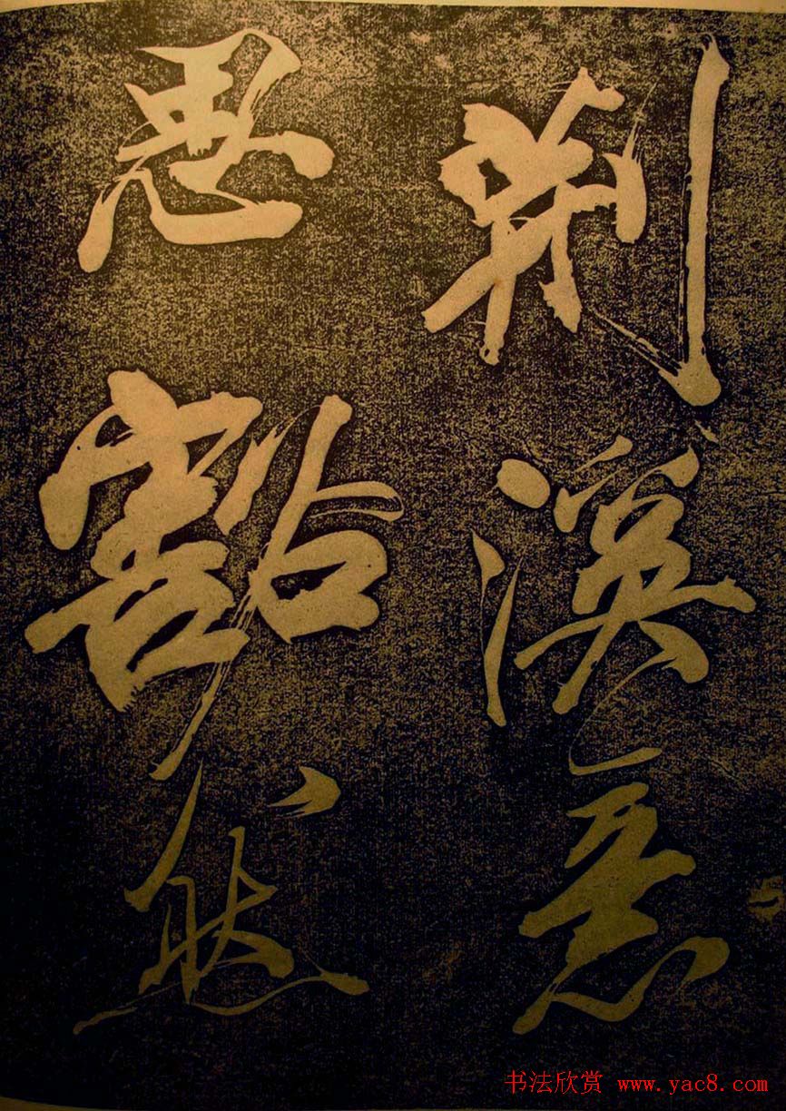 苏轼行书欣赏楚颂帖附跋