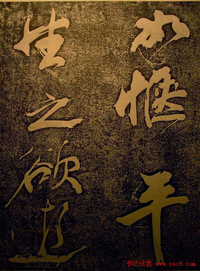 苏轼行书欣赏楚颂帖附跋