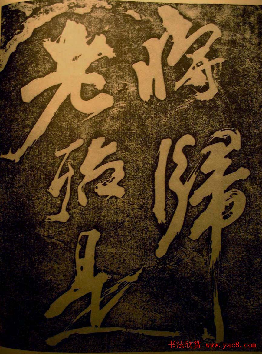 苏轼行书欣赏楚颂帖附跋