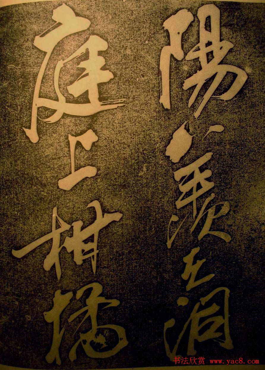 苏轼行书欣赏楚颂帖附跋