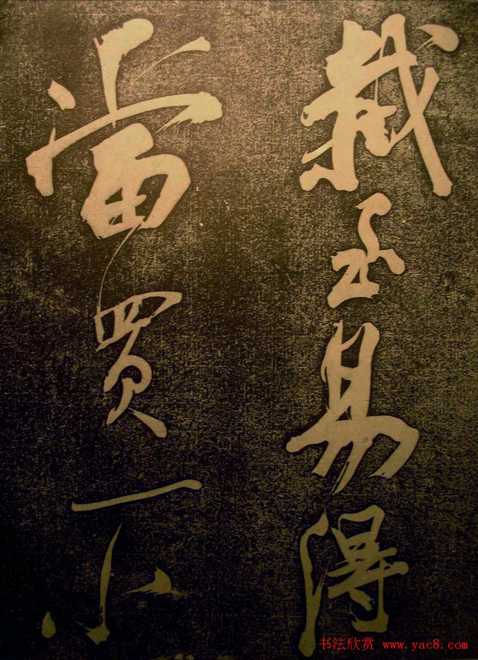 苏轼行书欣赏楚颂帖附跋