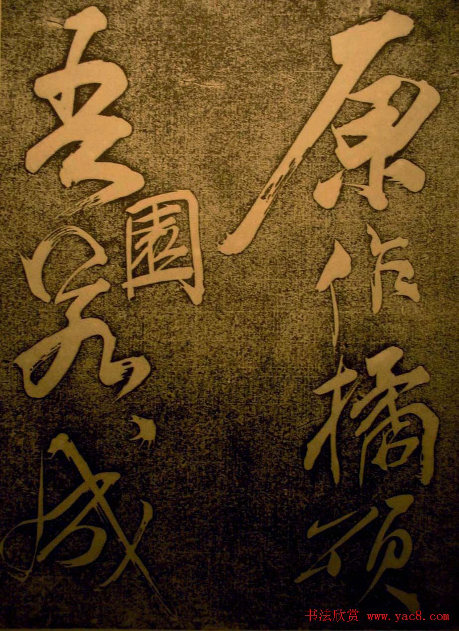 苏轼行书欣赏楚颂帖附跋