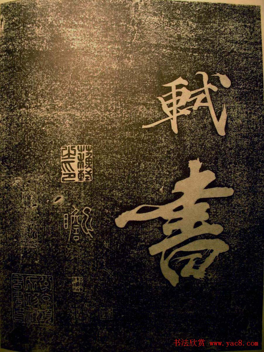 苏轼行书欣赏楚颂帖附跋