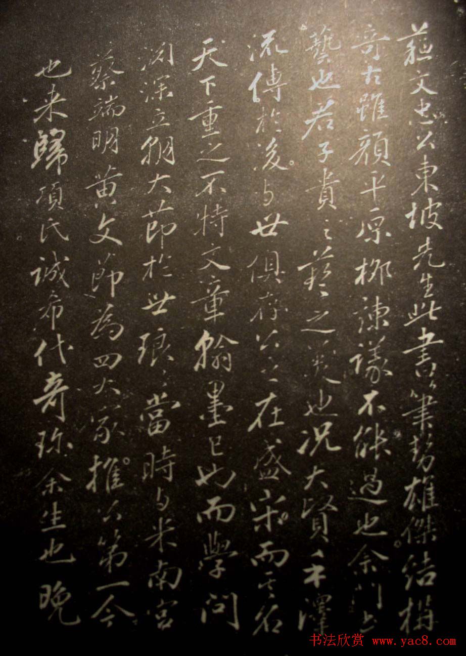 苏轼行书欣赏楚颂帖附跋