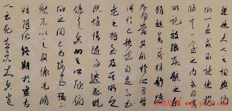 方建光书法作品兰亭序手卷