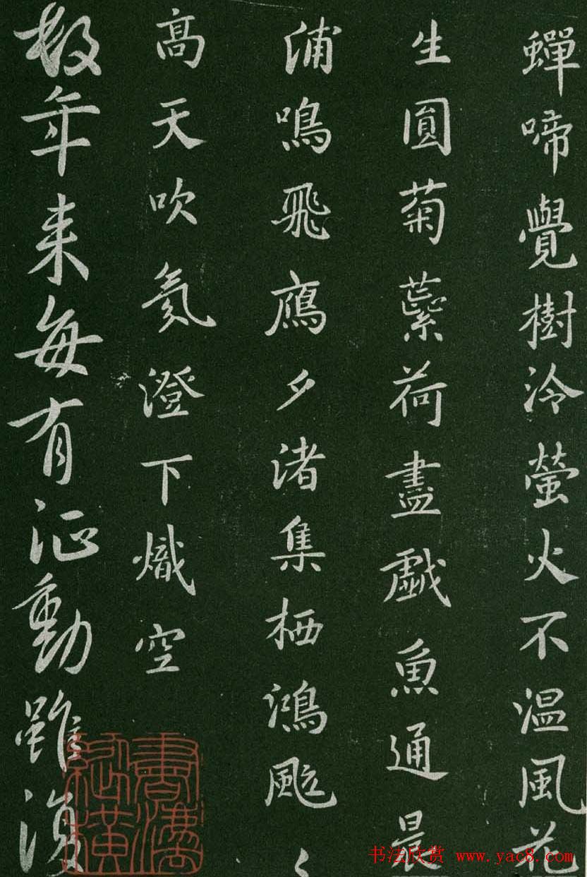 淳化阁帖(明肃府本)卷一:历代帝王法帖第一