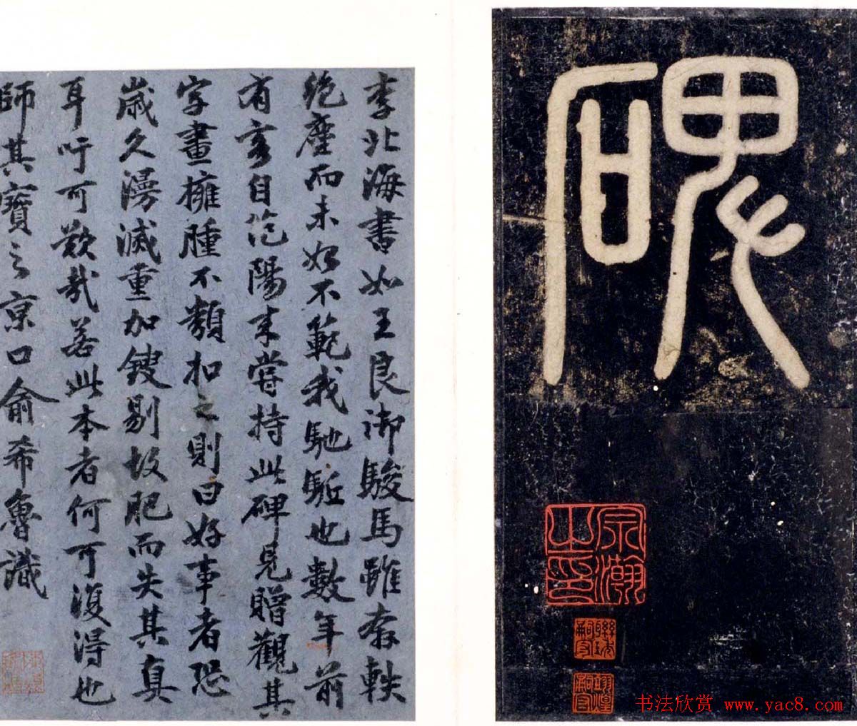 李邕书法欣赏《云麾将军李秀碑》