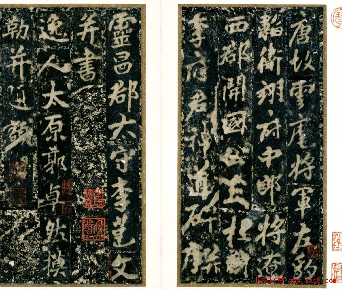 李邕书法欣赏《云麾将军李秀碑》