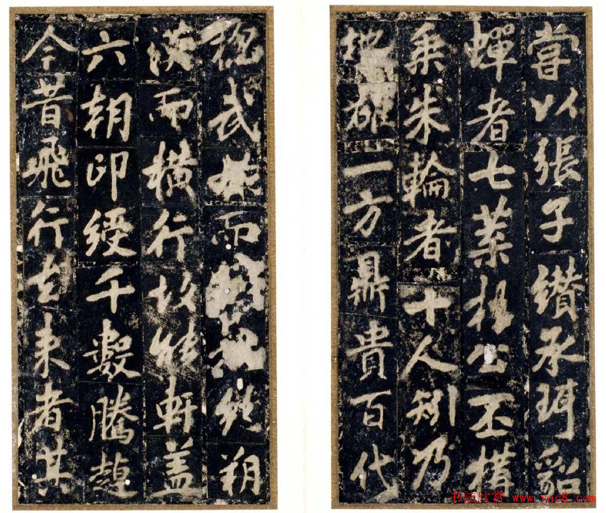 李邕书法欣赏《云麾将军李秀碑》