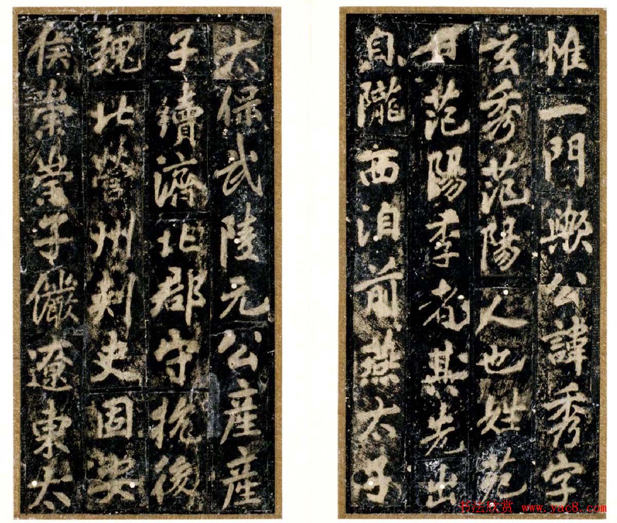 李邕书法欣赏《云麾将军李秀碑》