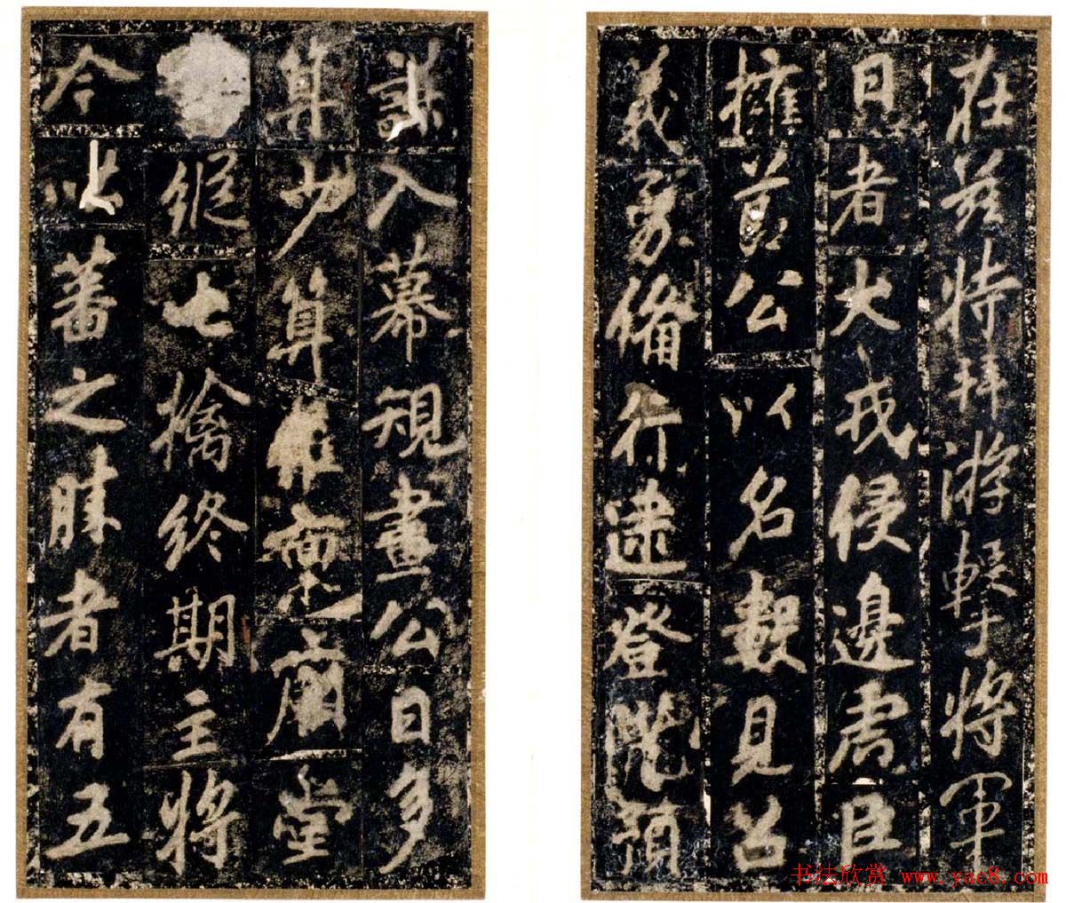 李邕书法欣赏《云麾将军李秀碑》