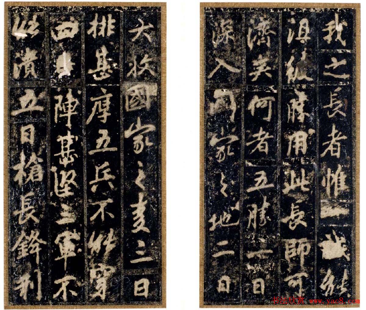 李邕书法欣赏《云麾将军李秀碑》