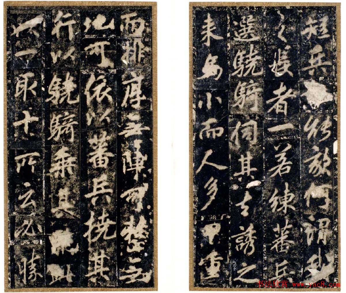 李邕书法欣赏《云麾将军李秀碑》