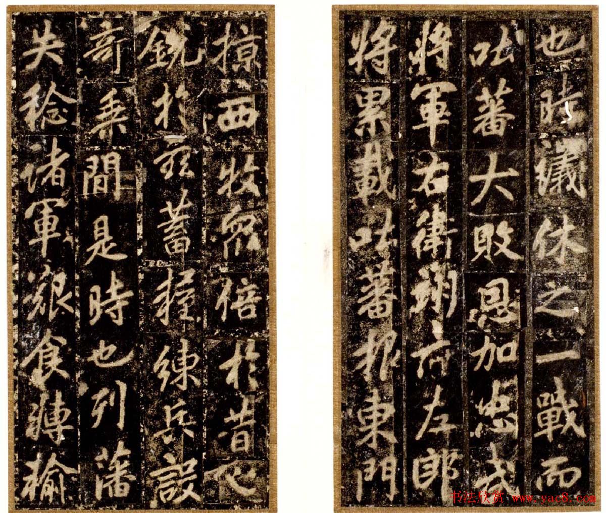 李邕书法欣赏《云麾将军李秀碑》