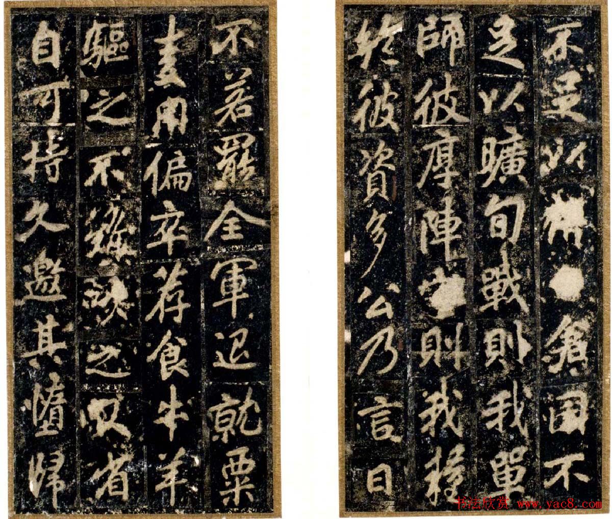 李邕书法欣赏《云麾将军李秀碑》