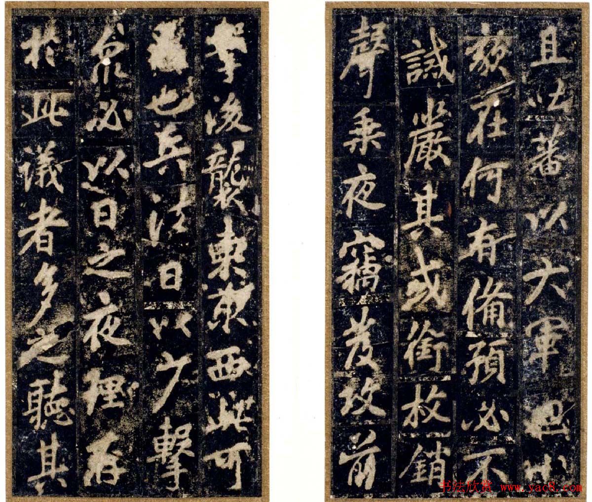 李邕书法欣赏《云麾将军李秀碑》