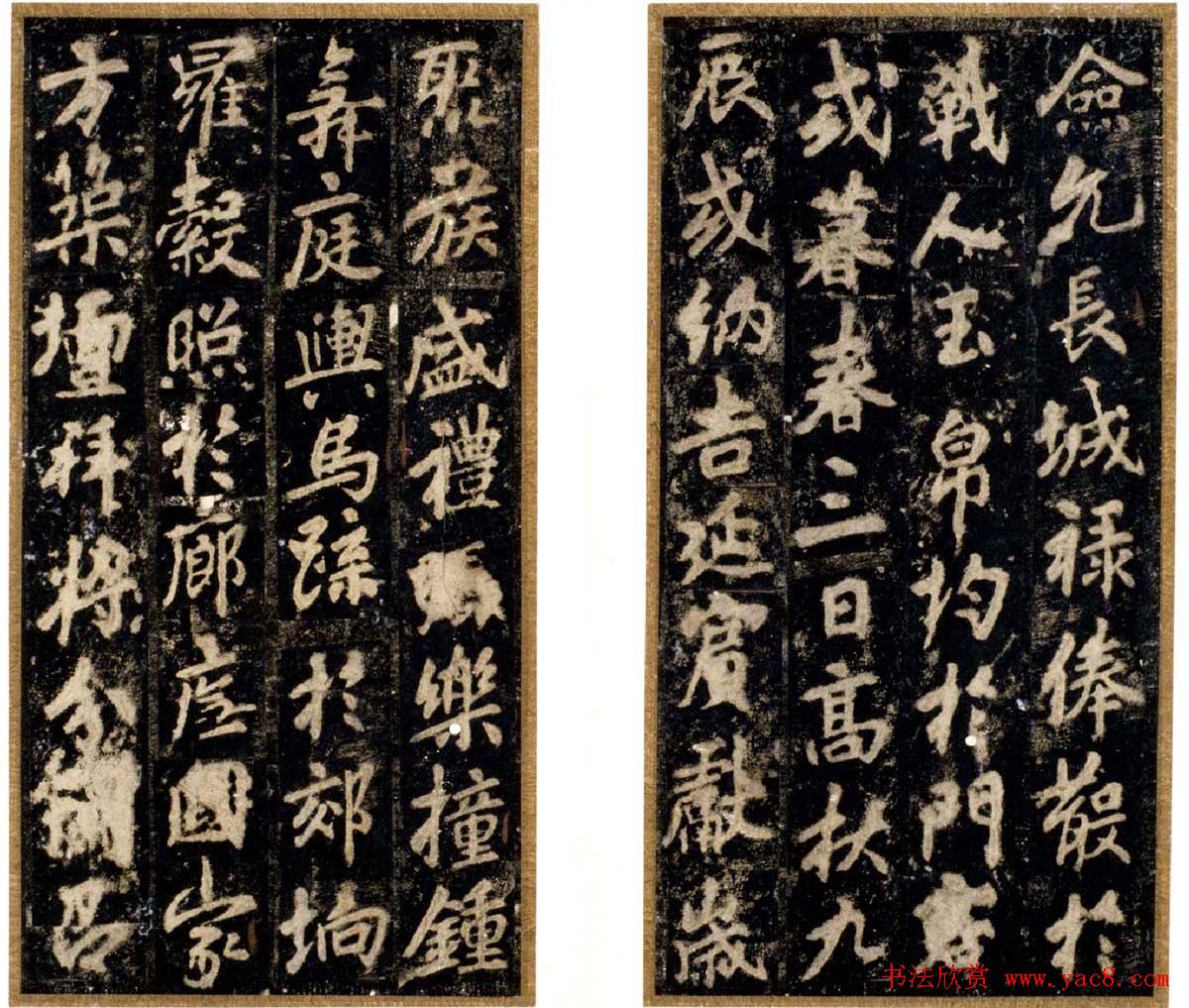 李邕书法欣赏《云麾将军李秀碑》