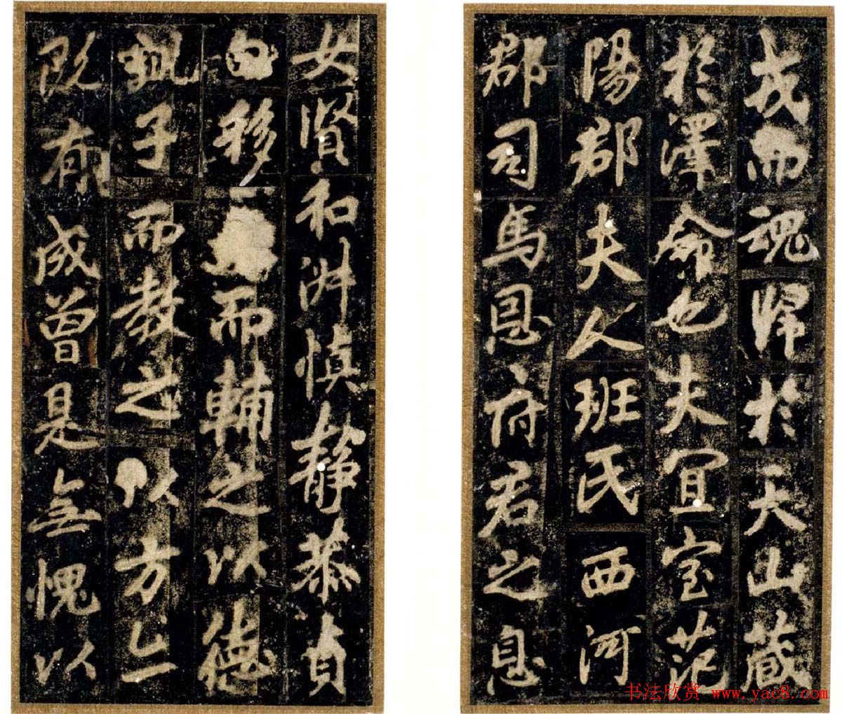 李邕书法欣赏《云麾将军李秀碑》