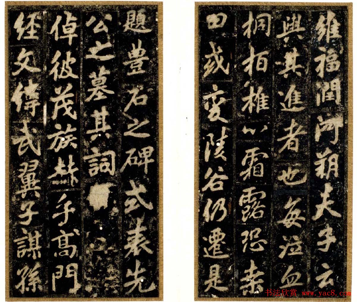 李邕书法欣赏《云麾将军李秀碑》