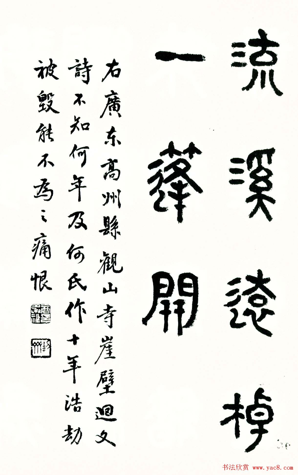 书法图书《商承祚秦隶册》