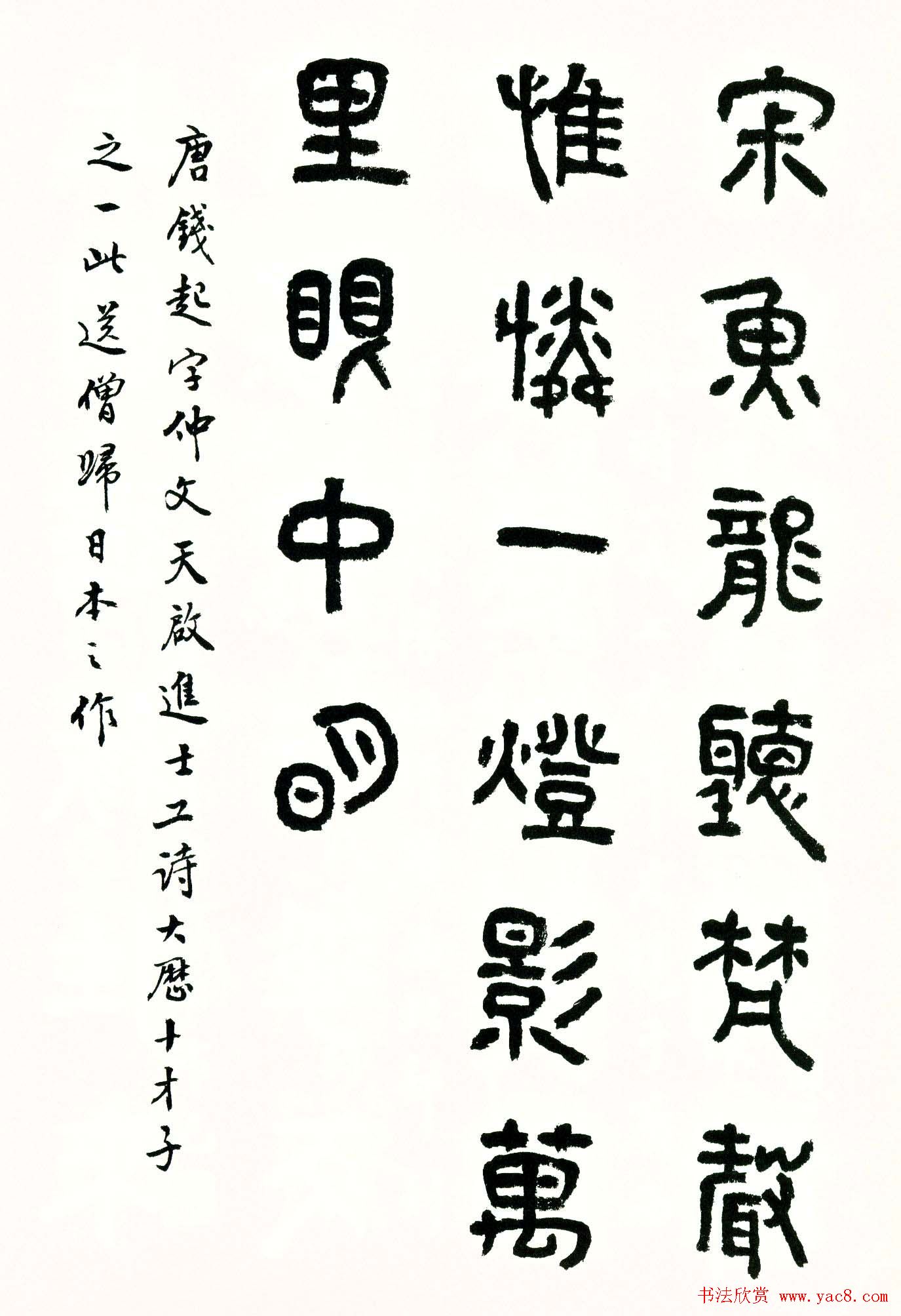 书法图书《商承祚秦隶册》