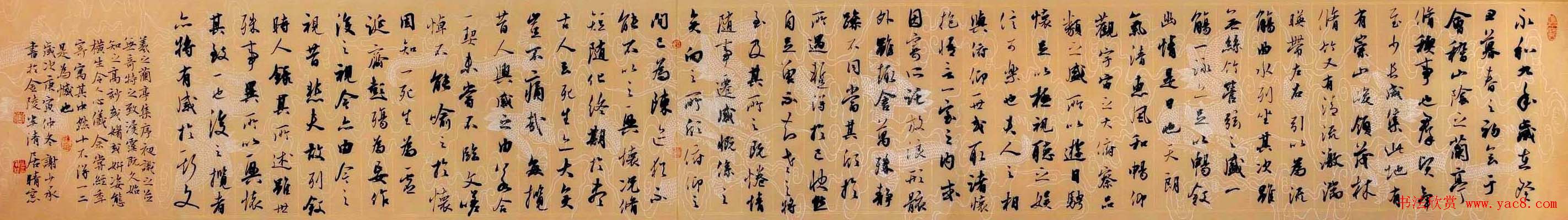 南京谢少承临兰亭序两种