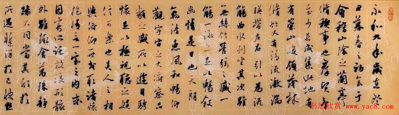 南京谢少承临兰亭序两种