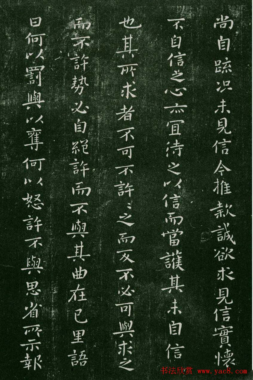 淳化阁帖(明肃府本)卷二:历代名臣法帖第二