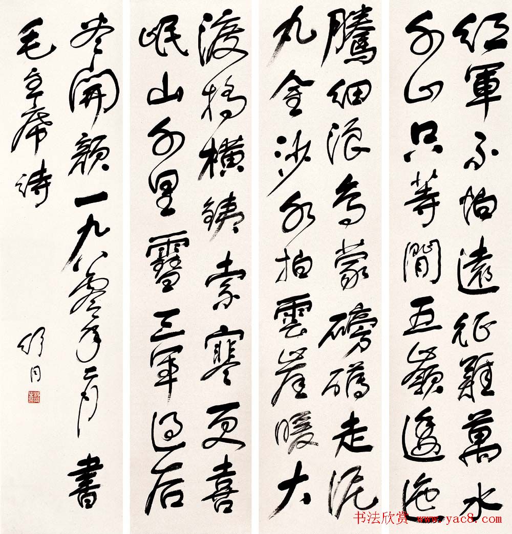 “党内一枝笔”舒同书法墨迹网络展览