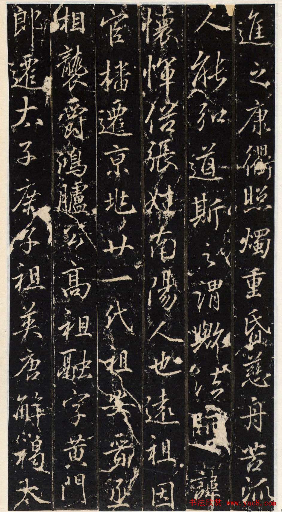 唐代行书碑刻隆阐法师碑铭