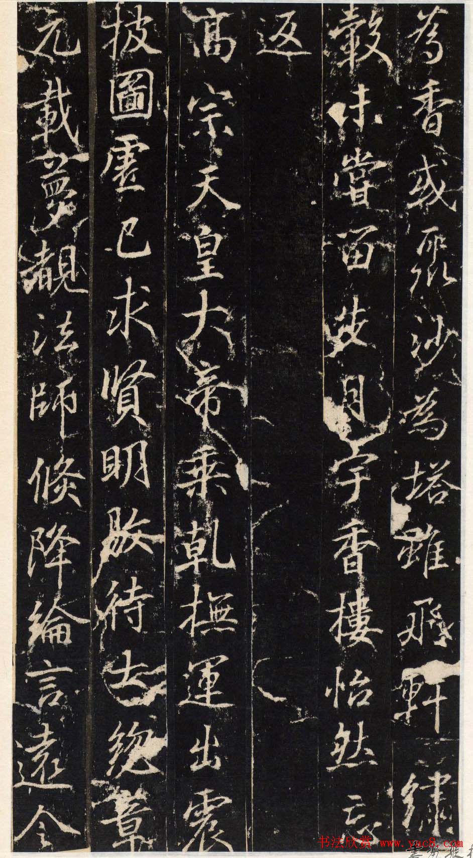 唐代行书碑刻隆阐法师碑铭