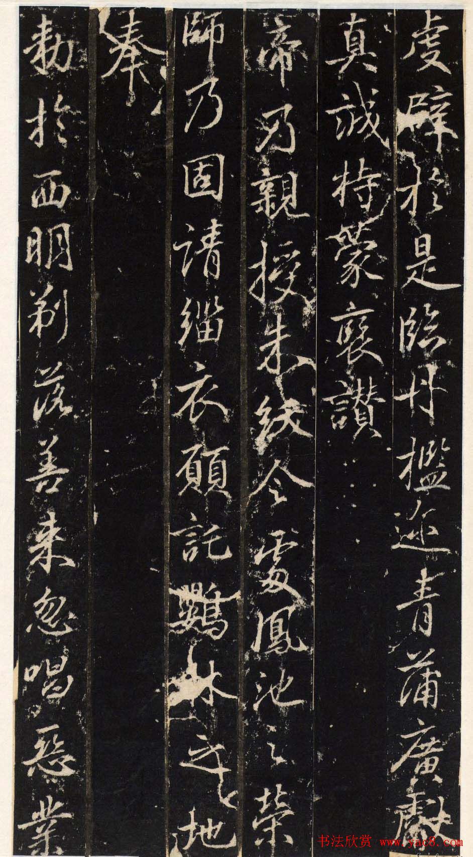 唐代行书碑刻隆阐法师碑铭