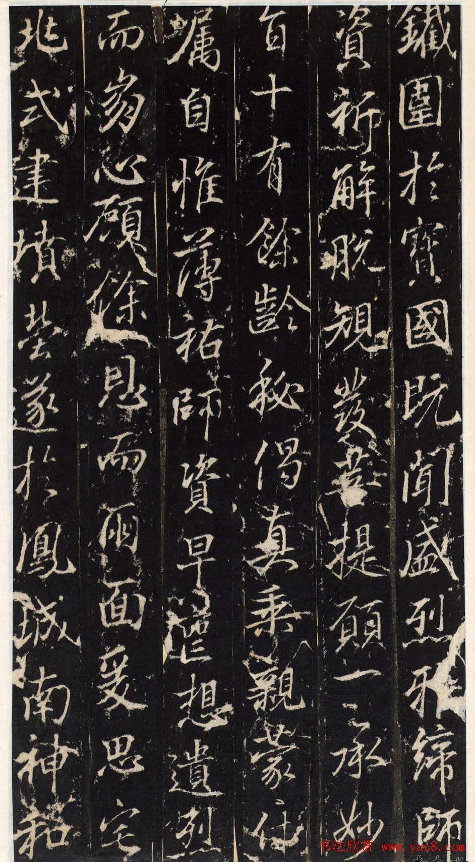 唐代行书碑刻隆阐法师碑铭