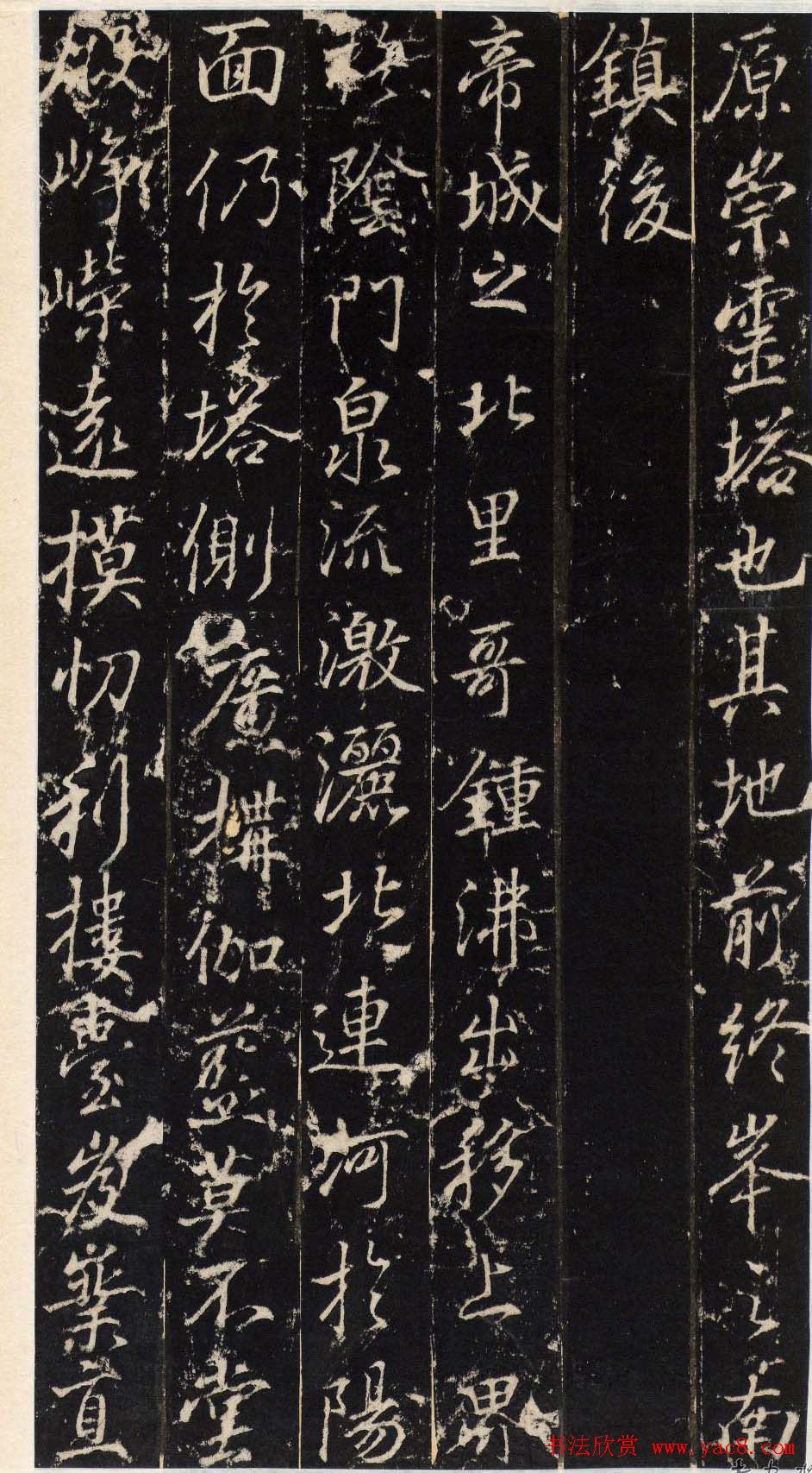 唐代行书碑刻隆阐法师碑铭