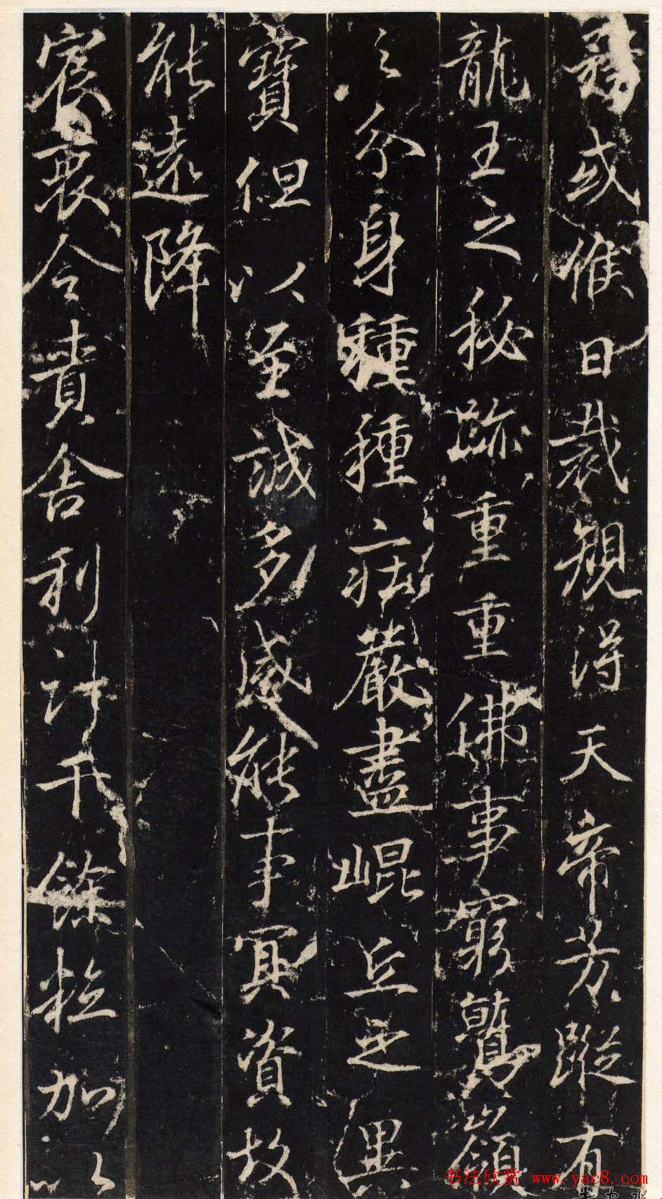 唐代行书碑刻隆阐法师碑铭