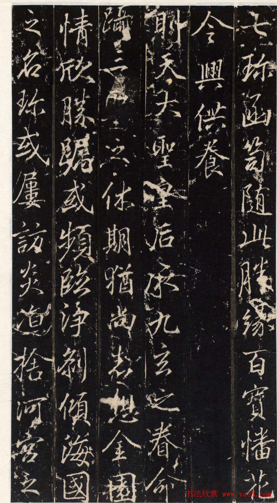 唐代行书碑刻隆阐法师碑铭