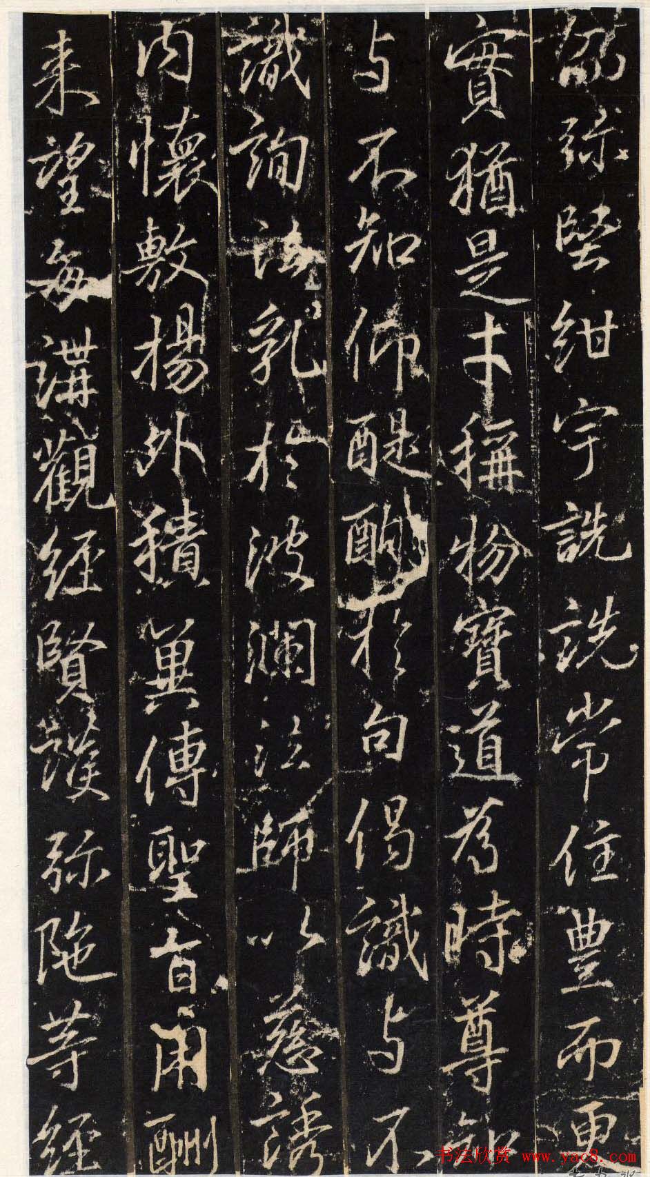 唐代行书碑刻隆阐法师碑铭